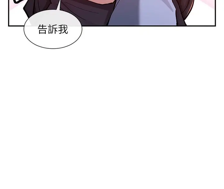 漫画《女神都在看这些?》第13话第131张图