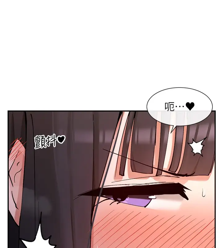 漫画《女神都在看这些?》第13话第134张图