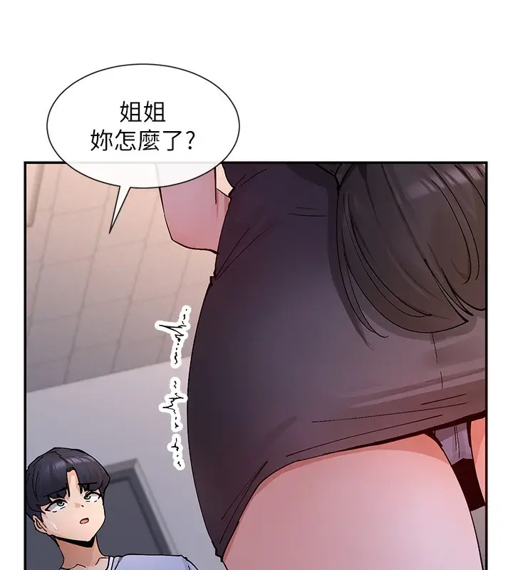 漫画《女神都在看这些?》第13话第14张图