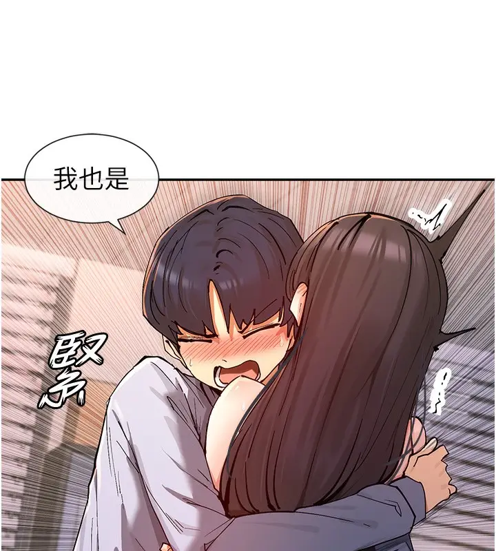 漫画《女神都在看这些?》第13话第143张图