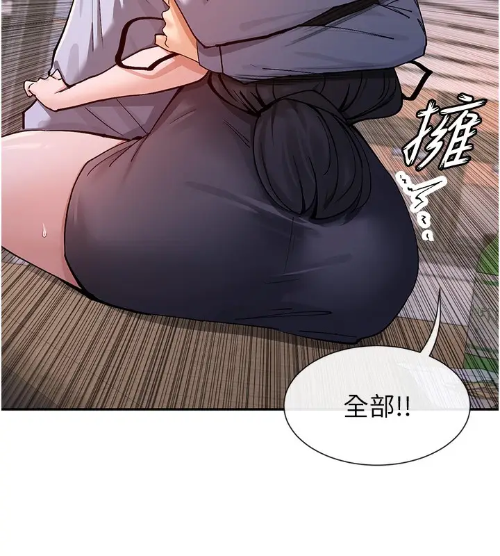 漫画《女神都在看这些?》第13话第144张图