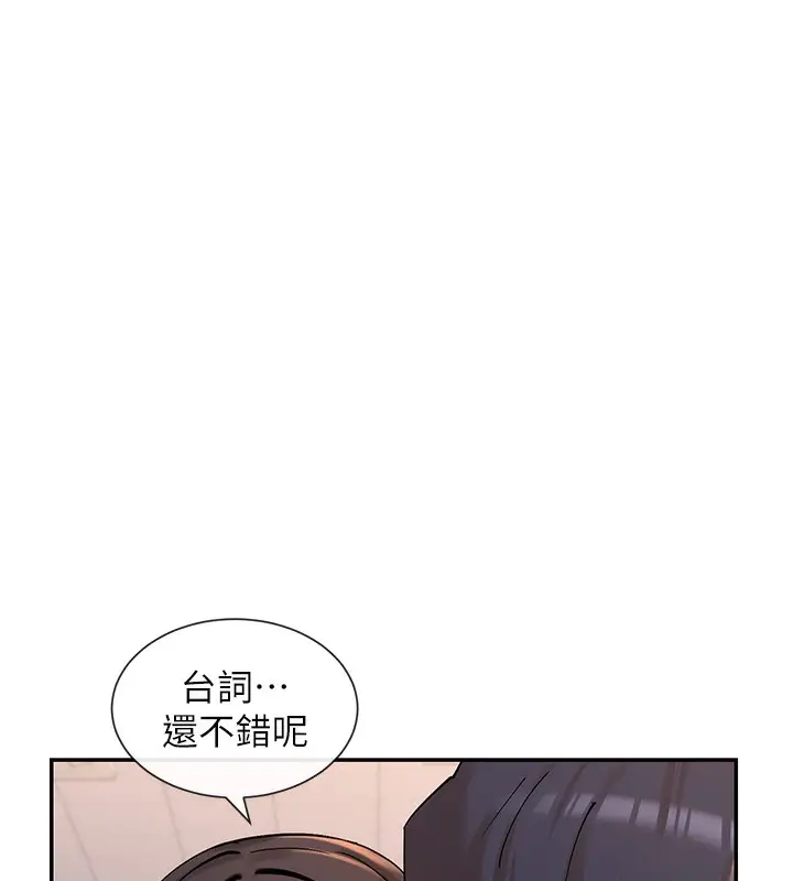 漫画《女神都在看这些?》第13话第145张图
