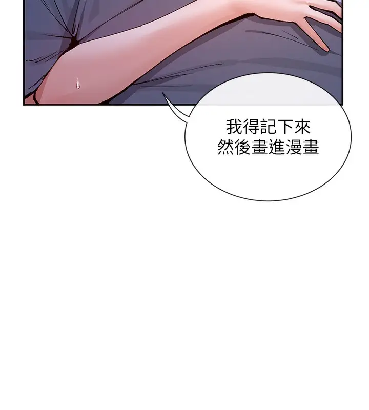 漫画《女神都在看这些?》第13话第147张图