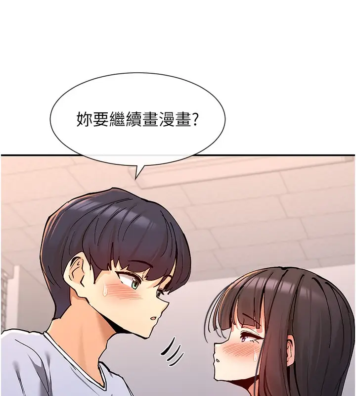 漫画《女神都在看这些?》第13话第148张图