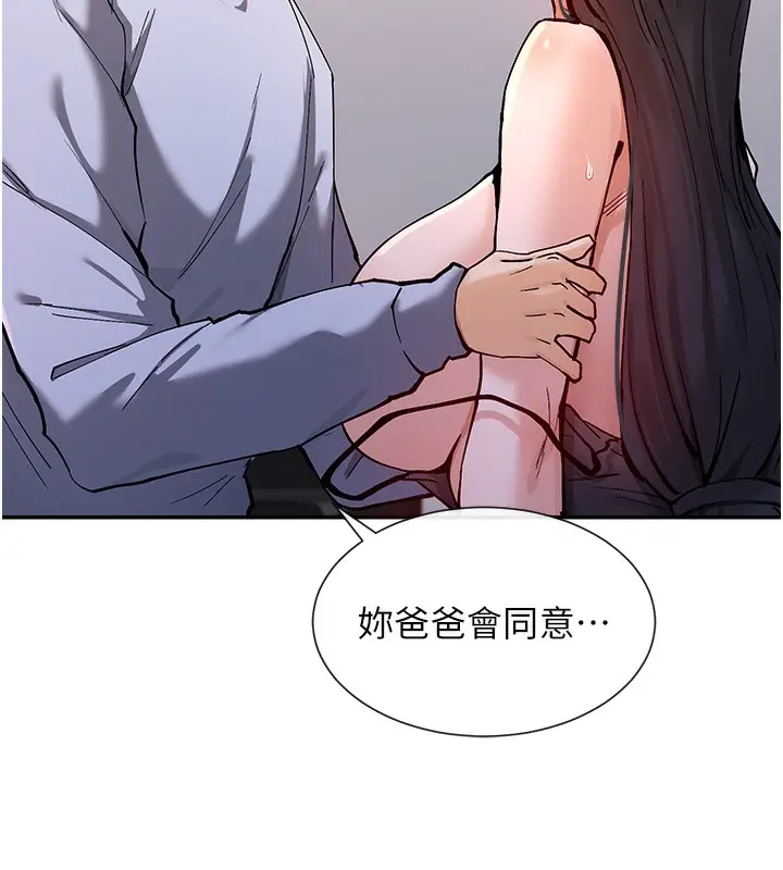 漫画《女神都在看这些?》第13话第149张图