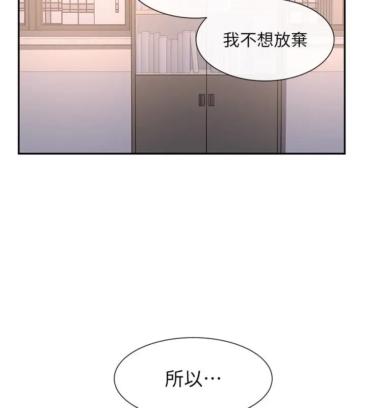 漫画《女神都在看这些?》第13话第152张图