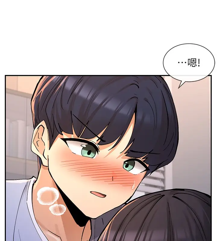 漫画《女神都在看这些?》第13话第161张图