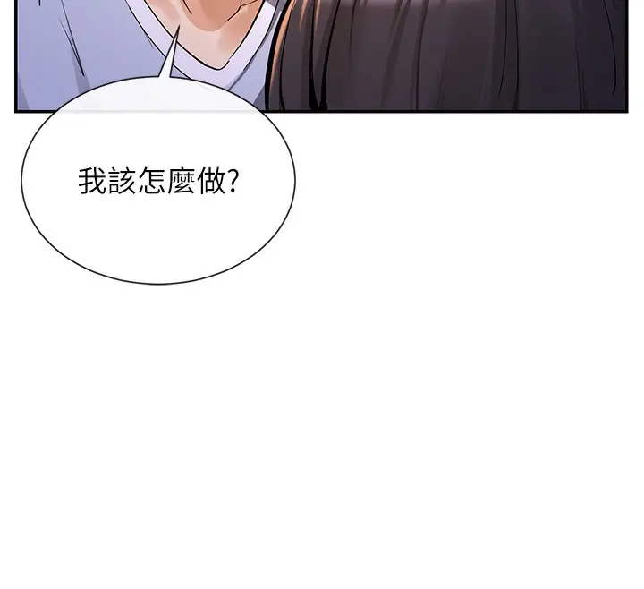 漫画《女神都在看这些?》第13话第162张图