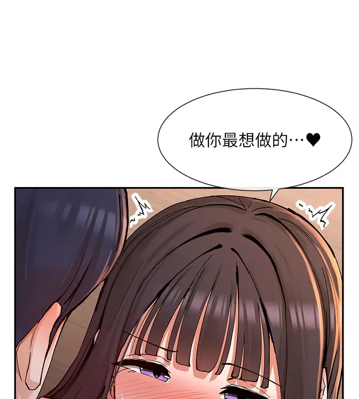 漫画《女神都在看这些?》第13话第164张图