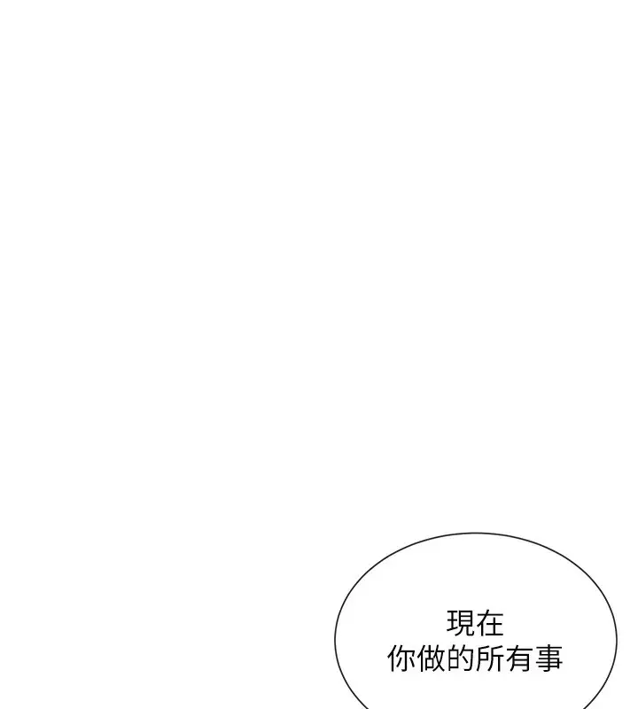 漫画《女神都在看这些?》第13话第168张图