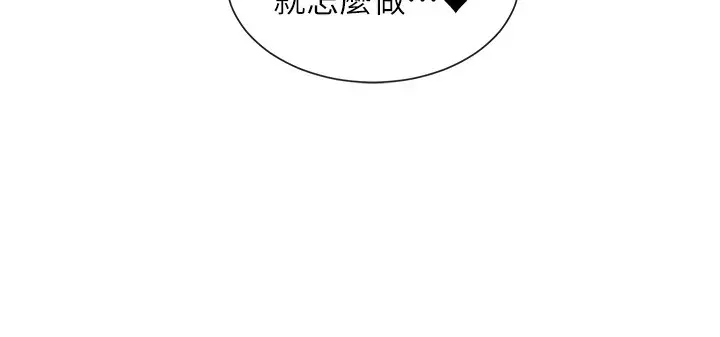 漫画《女神都在看这些?》第13话第171张图