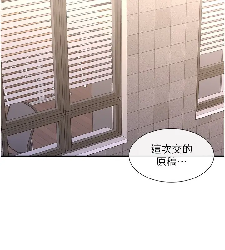 漫画《女神都在看这些?》第13话第23张图