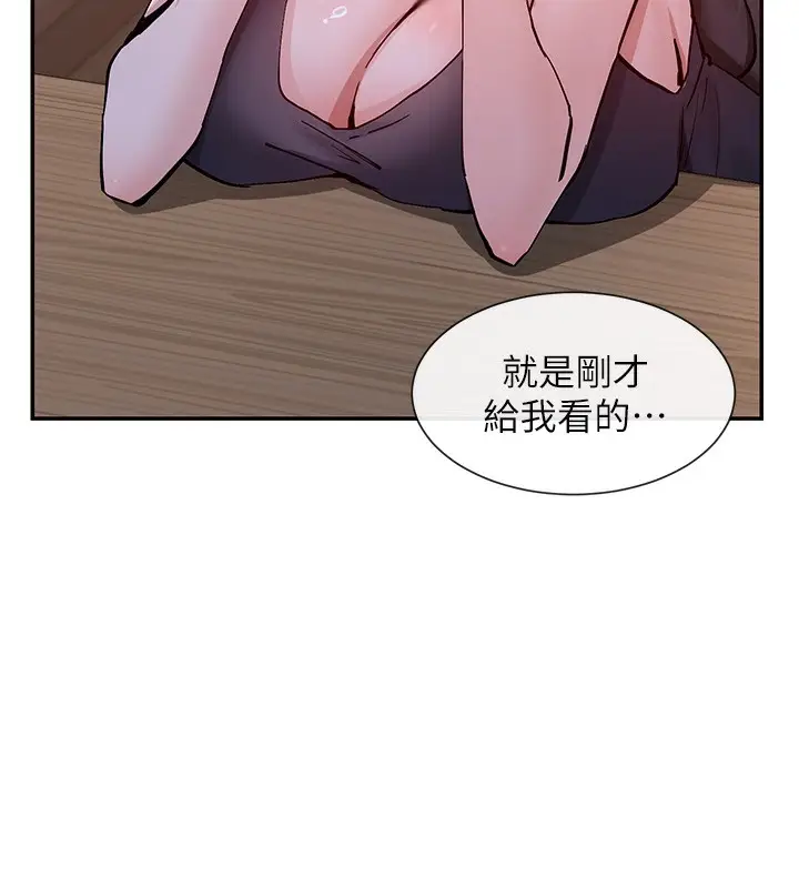 漫画《女神都在看这些?》第13话第26张图