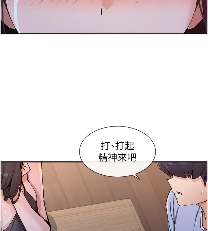 漫画《女神都在看这些?》第13话第28张图