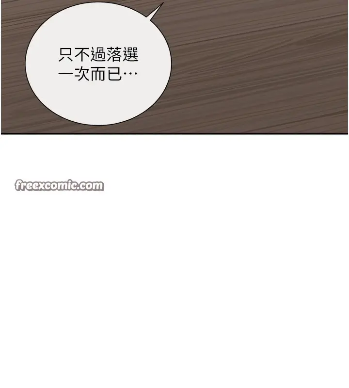 漫画《女神都在看这些?》第13话第30张图