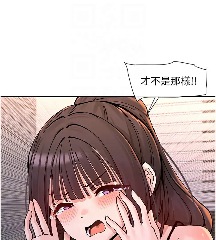 漫画《女神都在看这些?》第13话第32张图