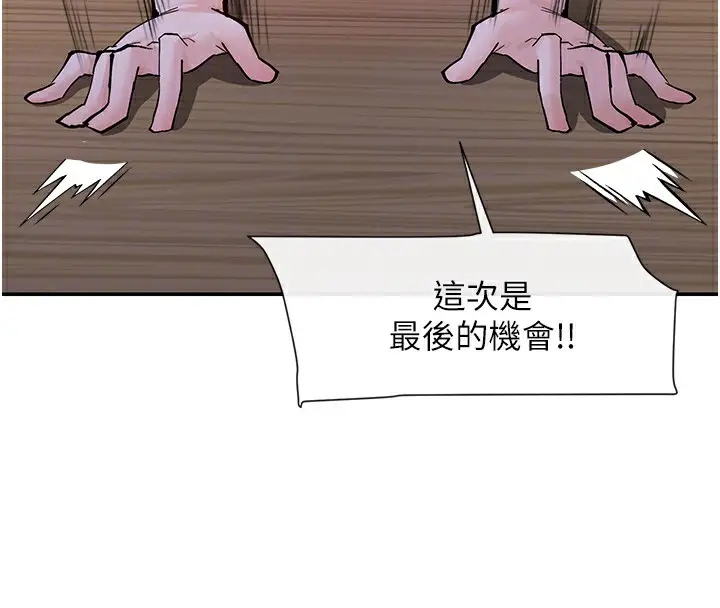 漫画《女神都在看这些?》第13话第35张图