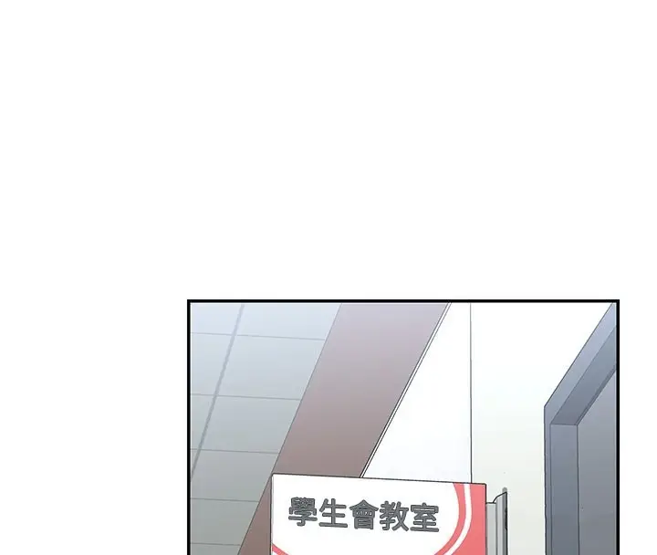漫画《女神都在看这些?》第13话第4张图