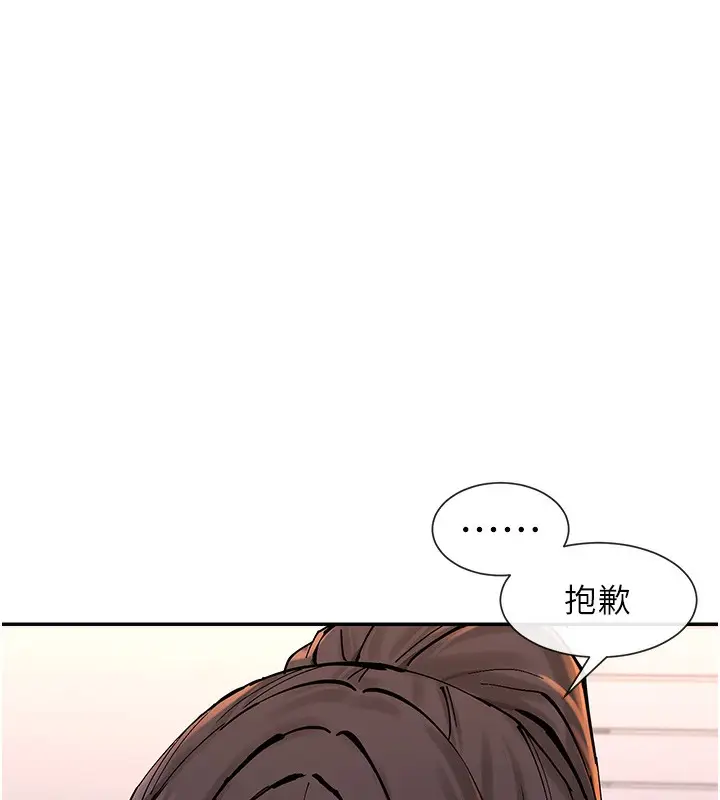 漫画《女神都在看这些?》第13话第41张图