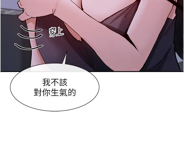 漫画《女神都在看这些?》第13话第43张图