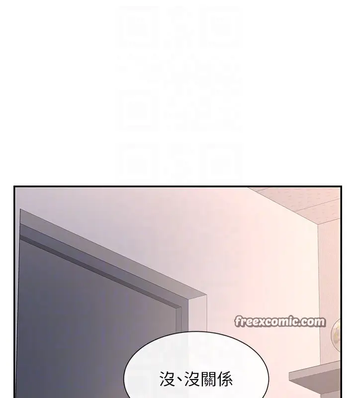 漫画《女神都在看这些?》第13话第45张图