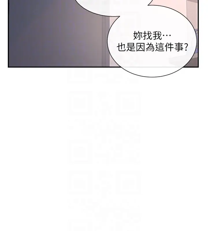 漫画《女神都在看这些?》第13话第46张图