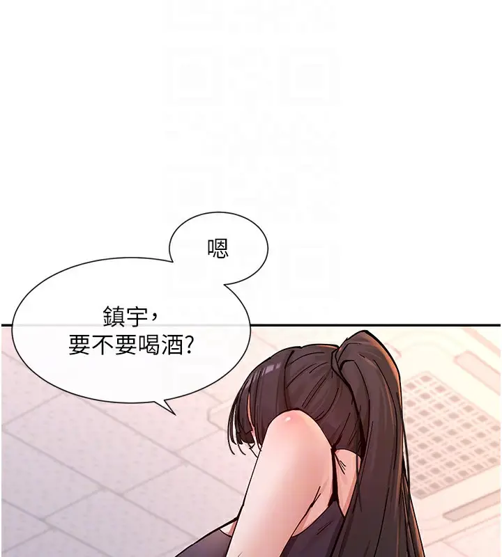 漫画《女神都在看这些?》第13话第47张图