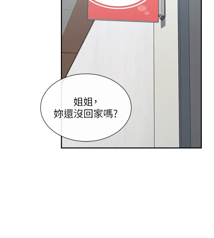 漫画《女神都在看这些?》第13话第5张图