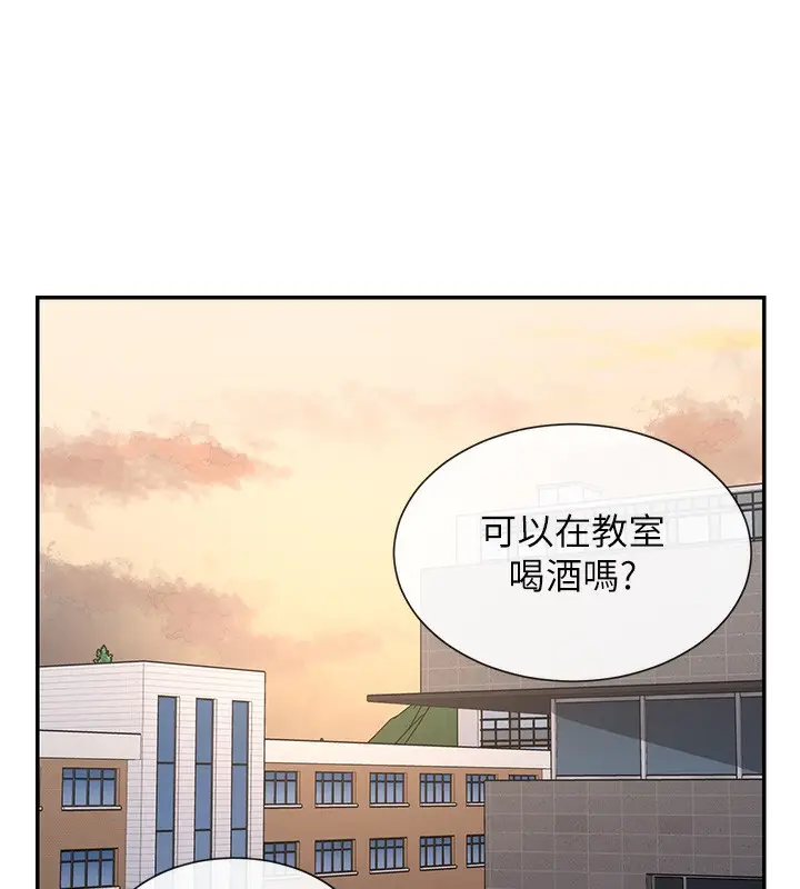 漫画《女神都在看这些?》第13话第50张图