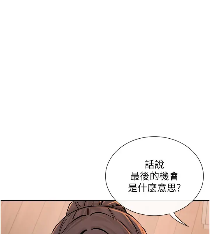 漫画《女神都在看这些?》第13话第54张图