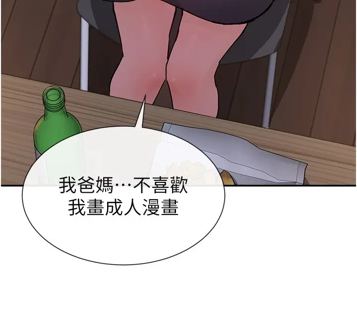 漫画《女神都在看这些?》第13话第56张图