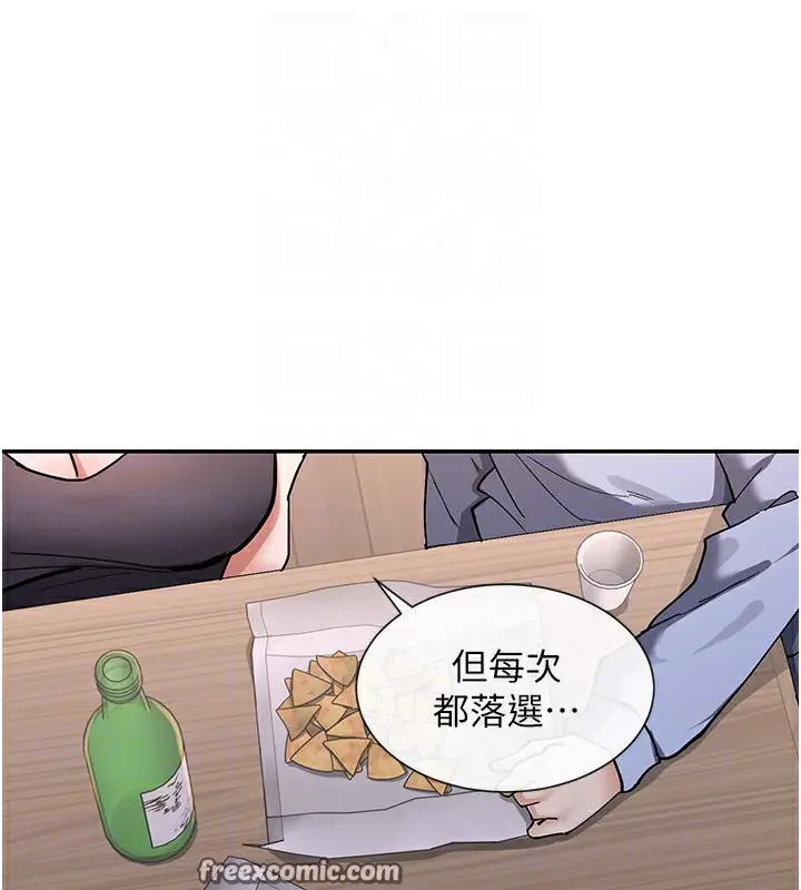 漫画《女神都在看这些?》第13话第60张图