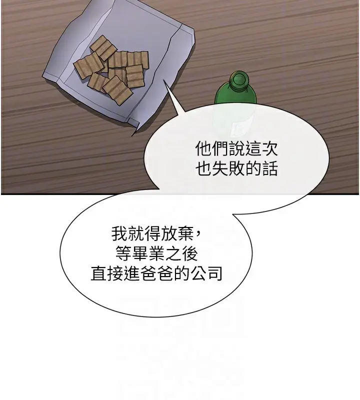 漫画《女神都在看这些?》第13话第61张图