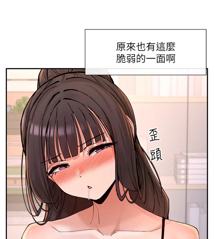 漫画《女神都在看这些?》第13话第65张图
