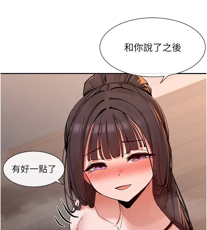 漫画《女神都在看这些?》第13话第71张图