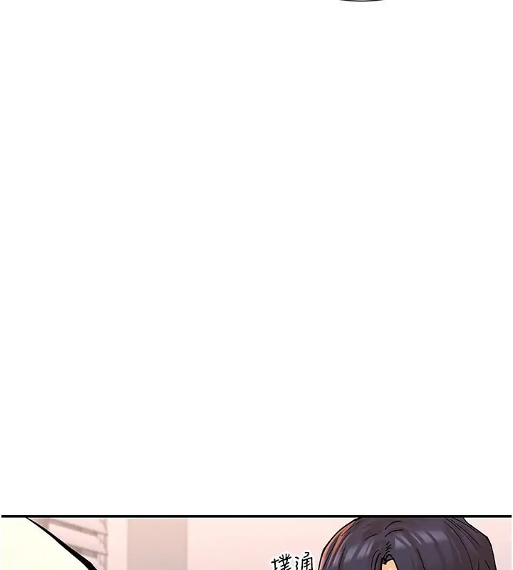 漫画《女神都在看这些?》第13话第73张图