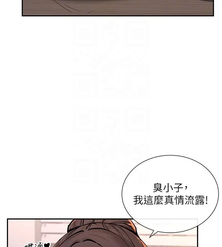 漫画《女神都在看这些?》第13话第77张图