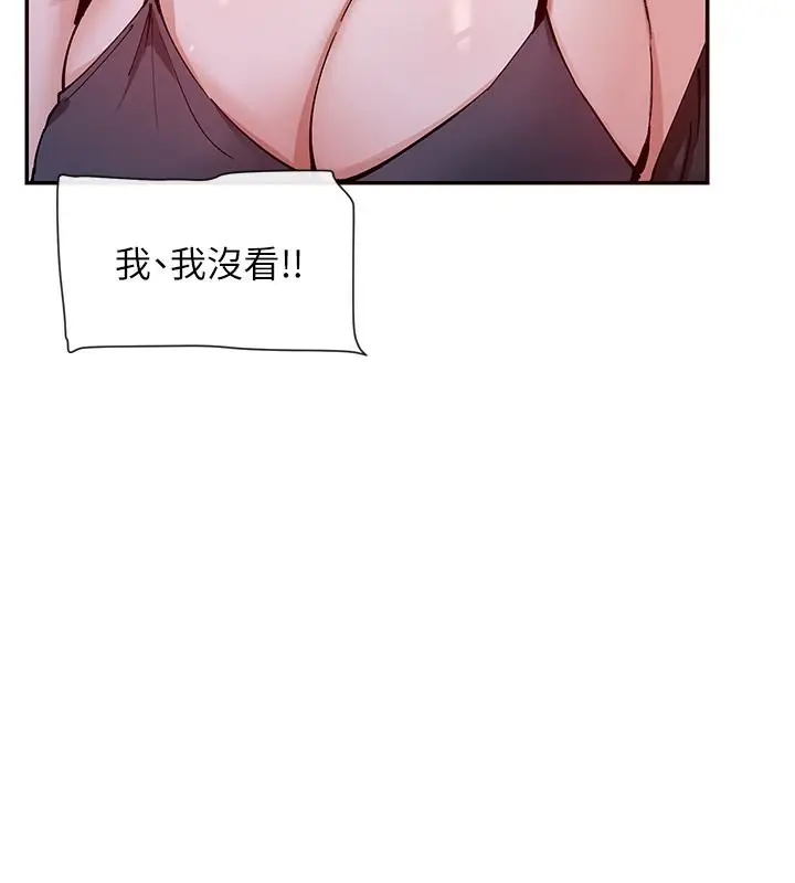 漫画《女神都在看这些?》第13话第79张图