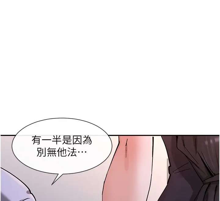 漫画《女神都在看这些?》第13话第82张图