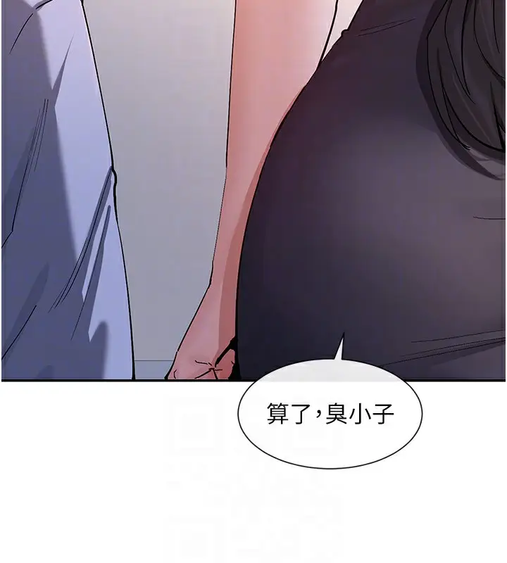 漫画《女神都在看这些?》第13话第83张图