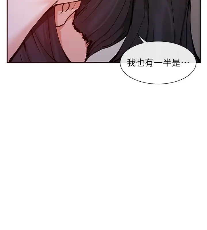 漫画《女神都在看这些?》第13话第86张图