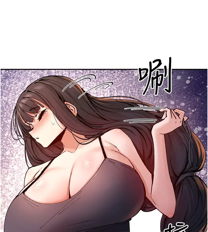 漫画《女神都在看这些?》第13话第87张图