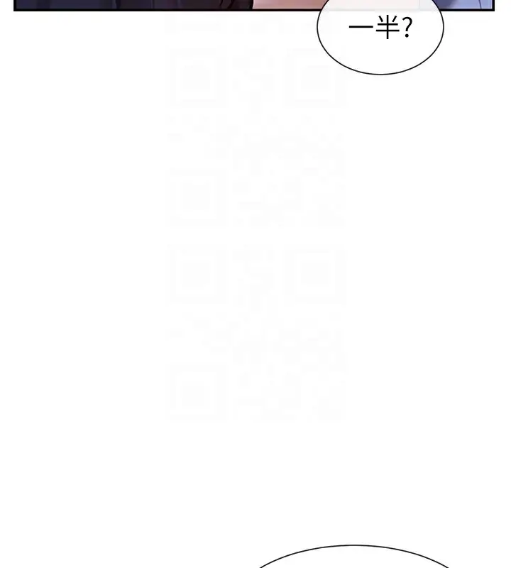 漫画《女神都在看这些?》第13话第91张图