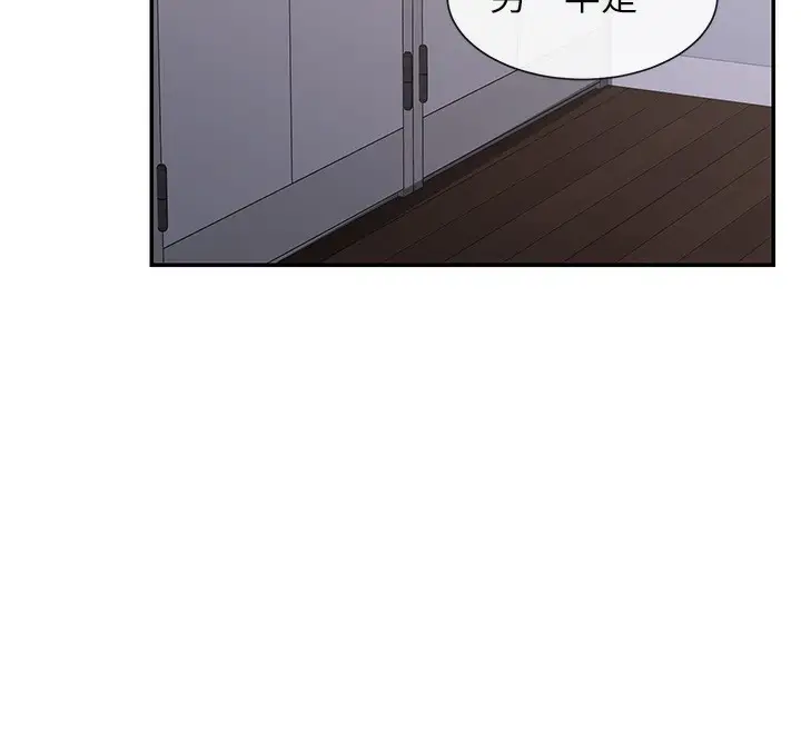 漫画《女神都在看这些?》第13话第96张图