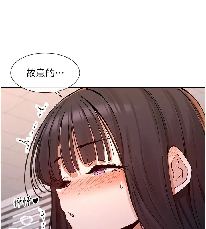 漫画《女神都在看这些?》第13话第98张图