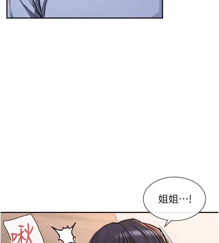 漫画《女神都在看这些?》第14话第100张图