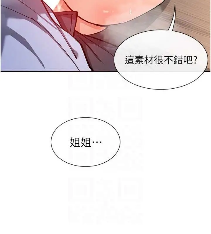 漫画《女神都在看这些?》第14话第110张图