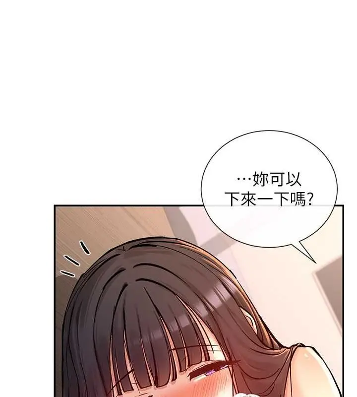 漫画《女神都在看这些?》第14话第111张图