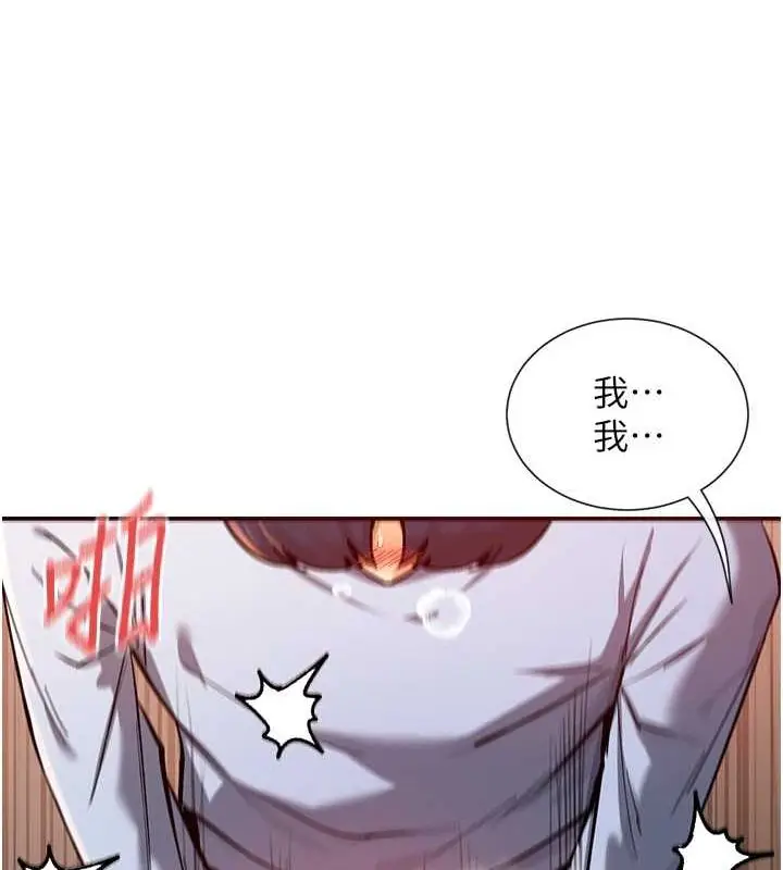 漫画《女神都在看这些?》第14话第123张图