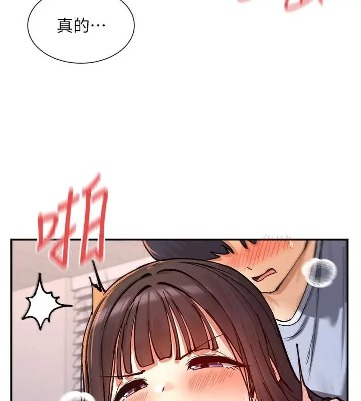 漫画《女神都在看这些?》第14话第125张图